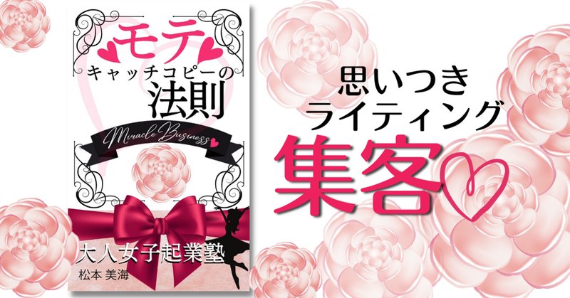 キャッチコピー屋さん の新着タグ記事一覧 Note つくる つながる とどける