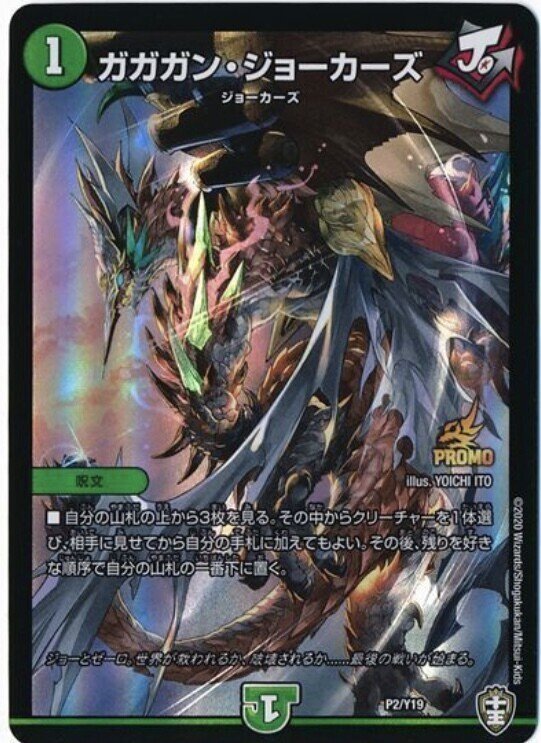 オーバル クリーチャーカード 10コスト 10000パワー 悪魔聖霊アウゼス(DM13 S2/S5) | デュエル・マスターズ