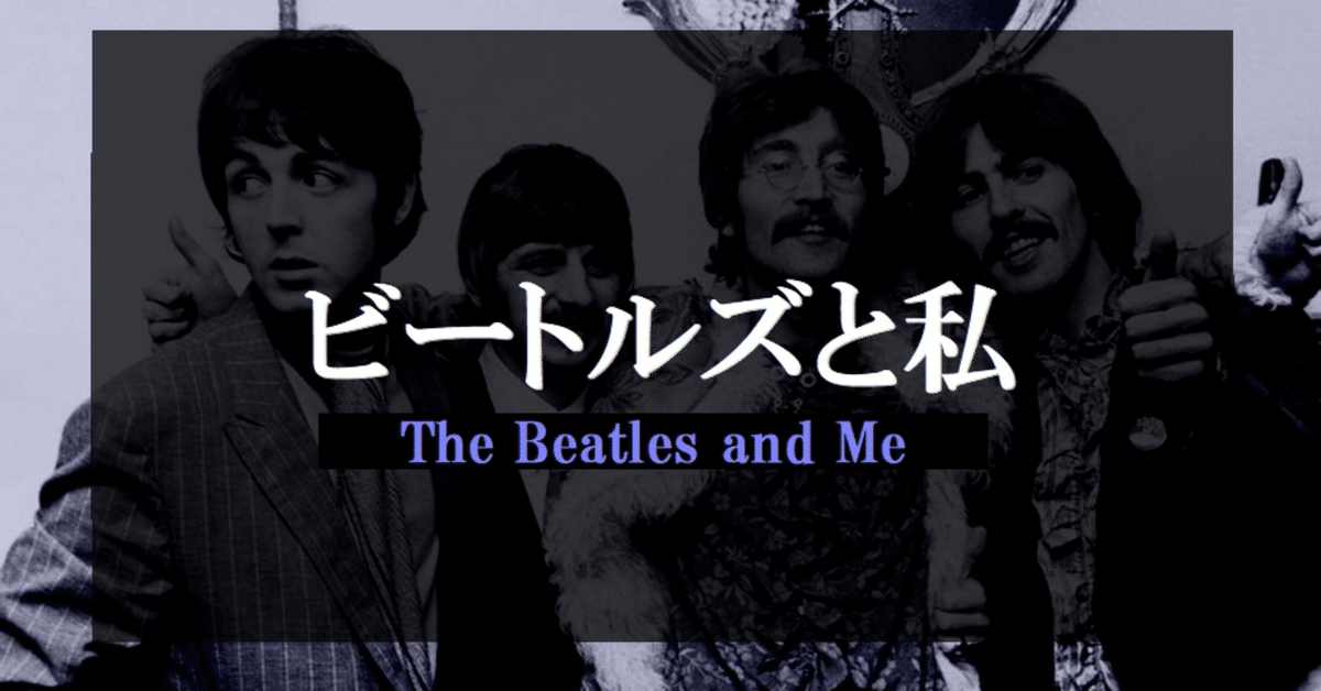 The Beatles /