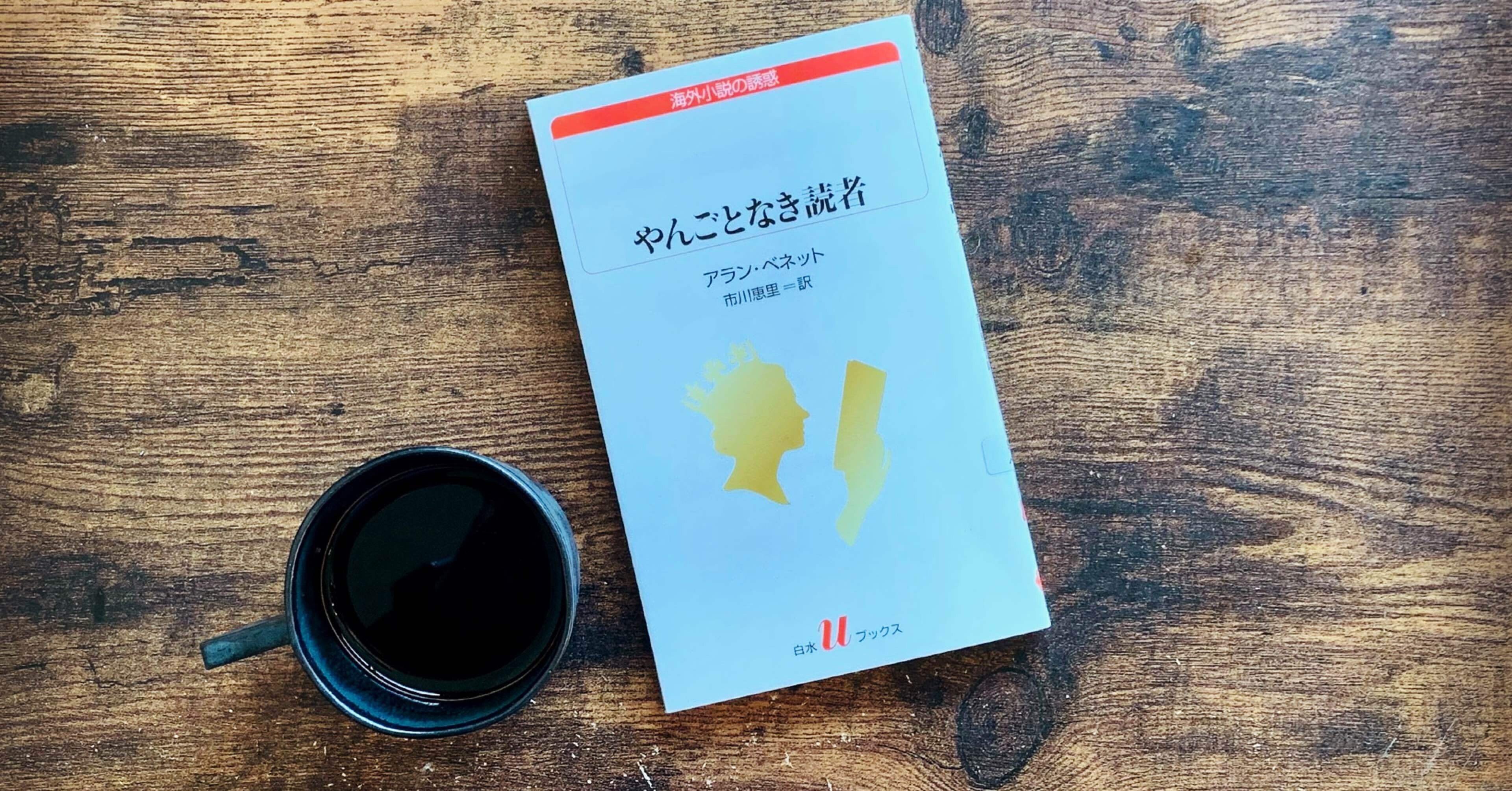 読書記録 やんごとなき読者 中島 大知 Nakashima Daichi Note