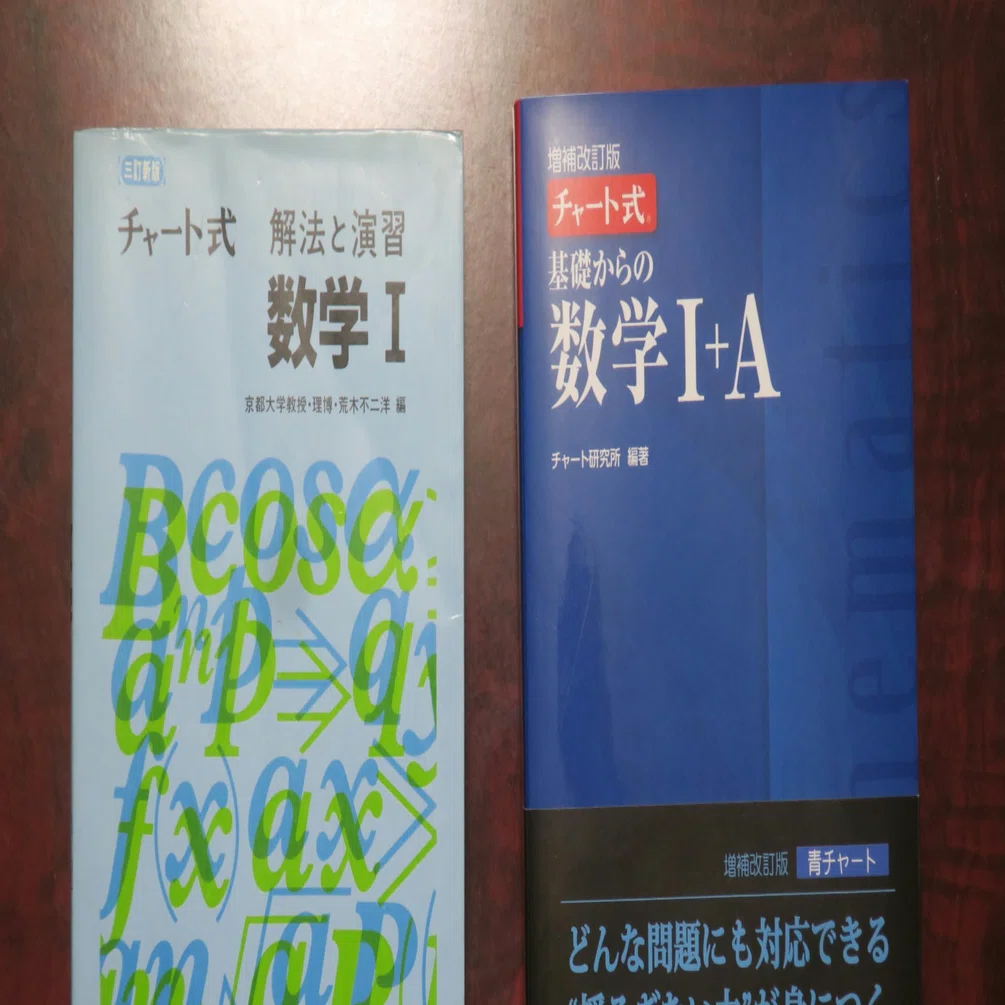 思考停止の『チャート式』信仰｜smartbb