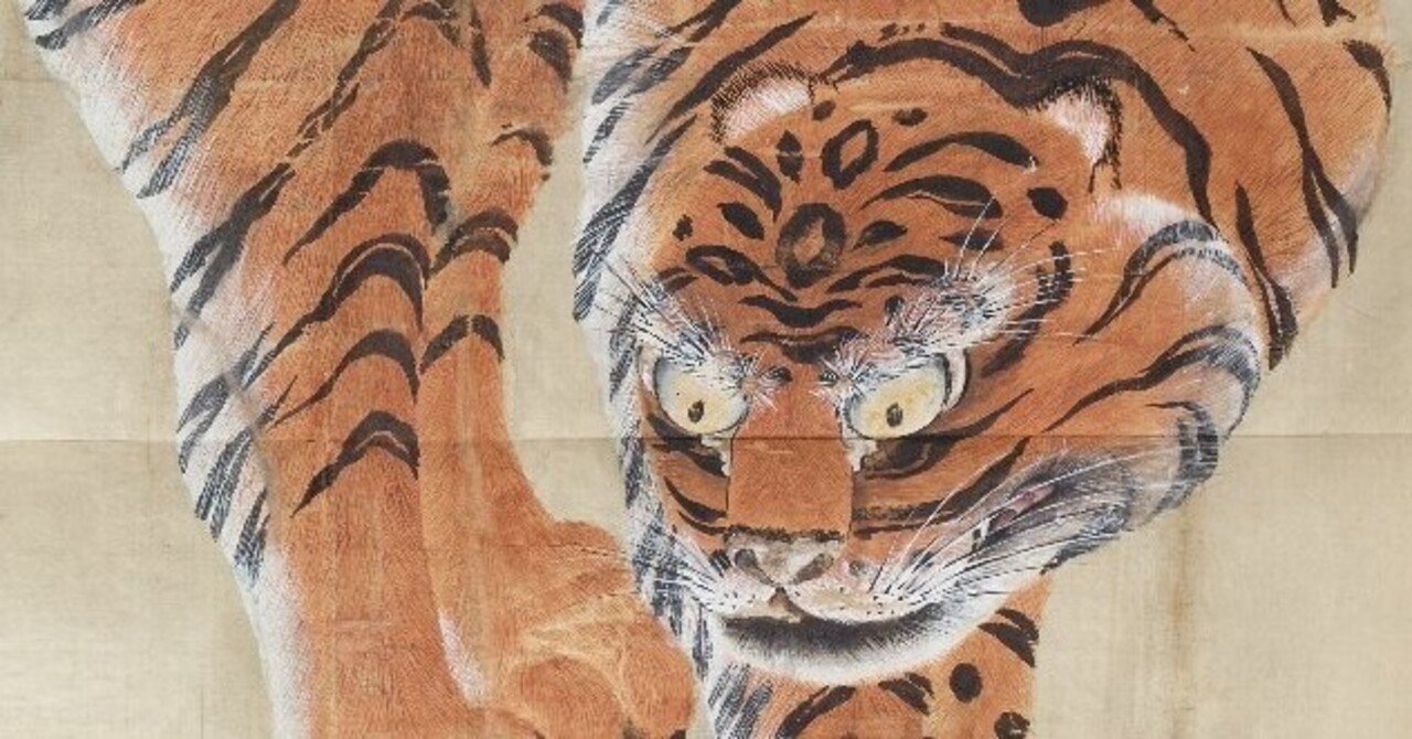 虎が踊り出る｜楊 暁捷 (X. Jie Yang)