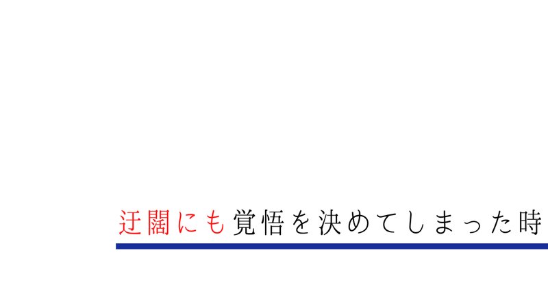 僕だけがいない街 の新着タグ記事一覧 Note つくる つながる とどける 僕だけがいない街 の新着タグ記事一覧 Note つくる つながる とどける