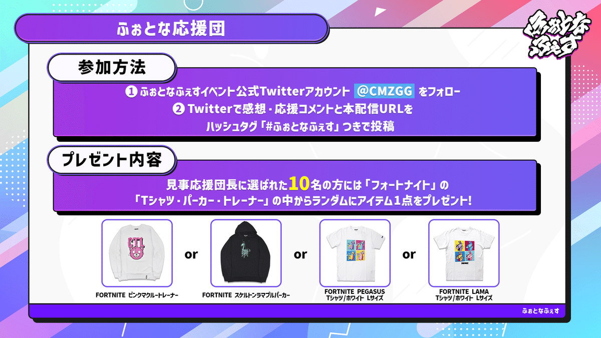 22_ふぉとな応援団 (3)