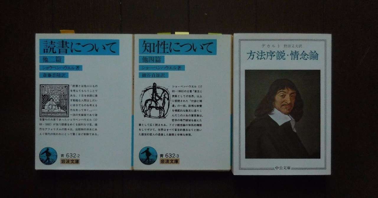 コンプリート ショウペンハウエル 名言 1549 ショウペンハウエル 孤独 名言 Cahayujpywim