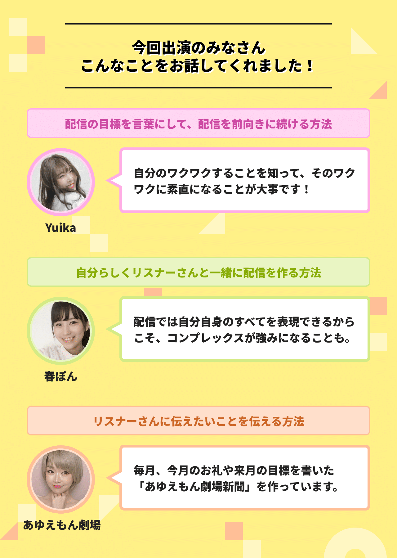 もっと聞きたい 突撃 先輩ライバー Vol 2 Pococha ポコチャ 公式 もっと聞きたい 突撃 先輩ライバー Vol 2 Pococha ポコチャ 公式