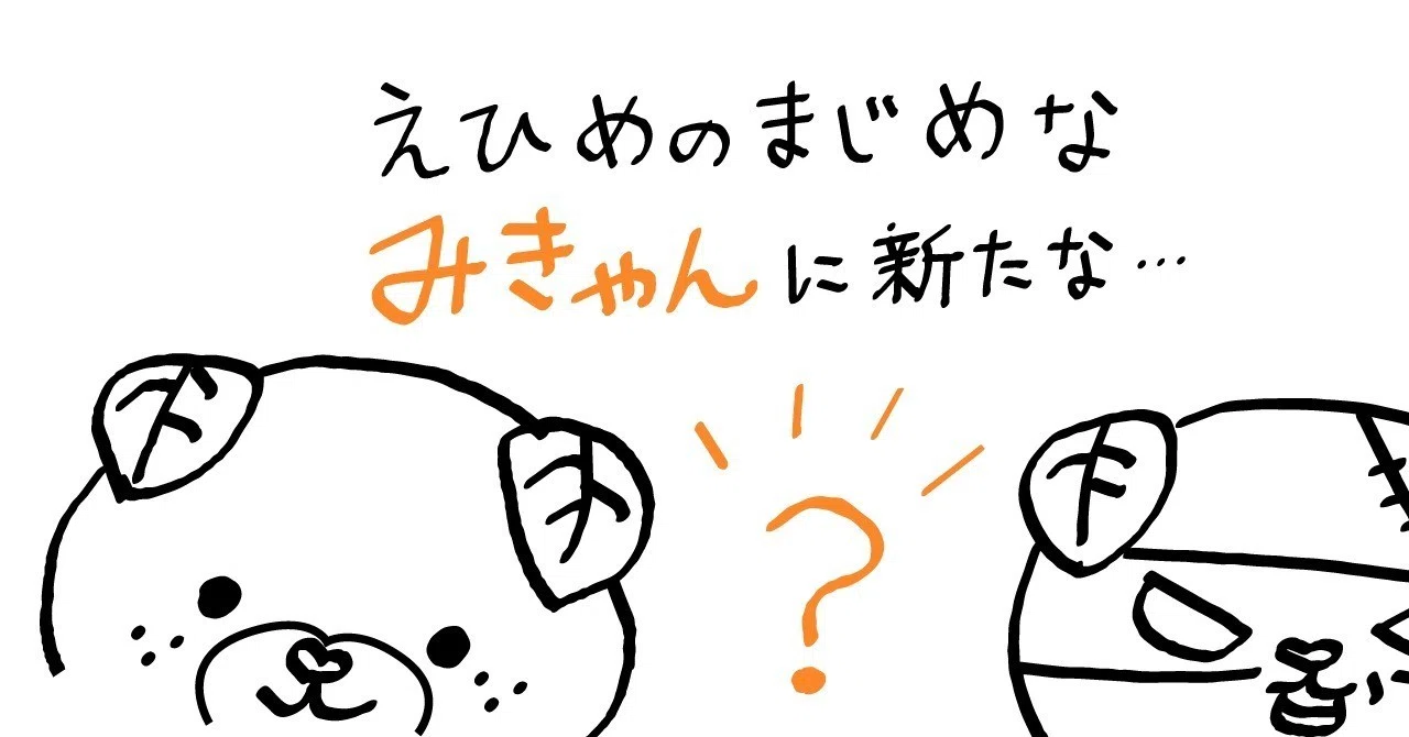 新たな仲間が タカイチ イラスト Note