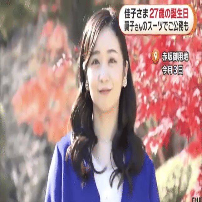 未特定 佳子さん27歳 青いコートが好きなのはわかった おめでとうございます 呉羽パオ Note