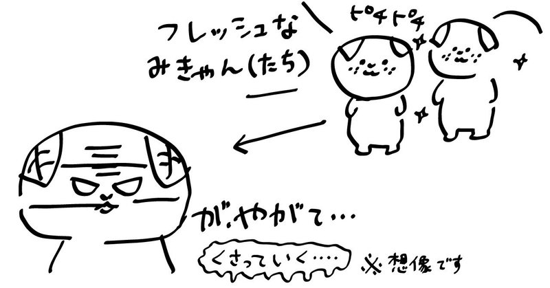新たな仲間が タカイチ イラスト Note