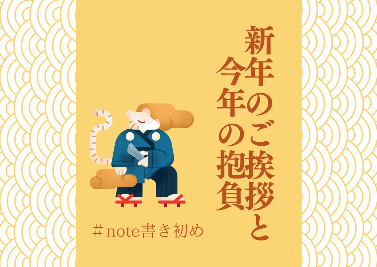 新年 おめでとう!-2