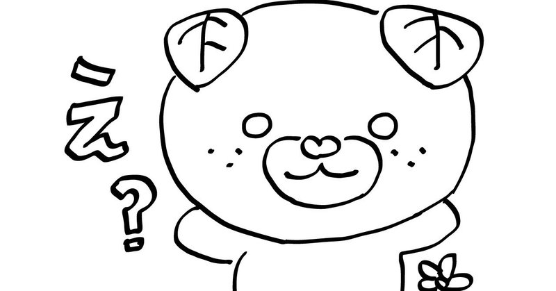 新たな仲間が タカイチ イラスト Note