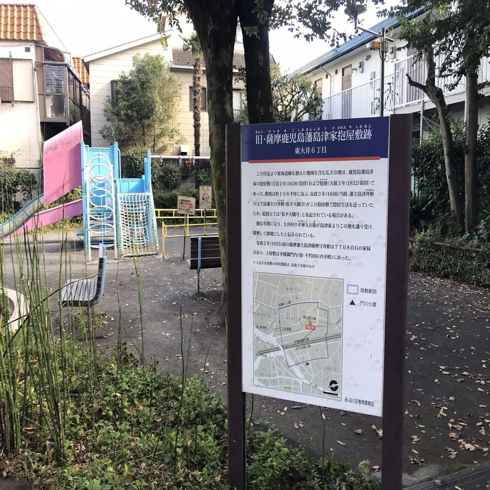江戸藩邸を辿る〜島津家(薩摩藩)編〜｜城ねこの探訪