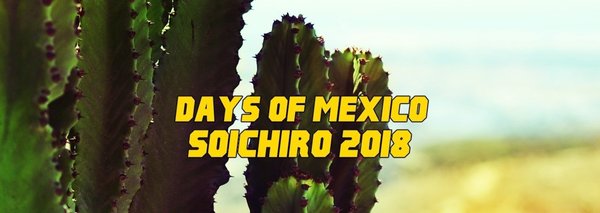 逆噴射聡一郎:DAYS OF MEXICO 2018