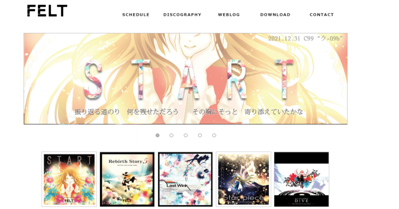 Last Wink FELT NAGI 東方 同人 音楽 CD Last Wink FELT NAGI 東方 同人 音楽 CD