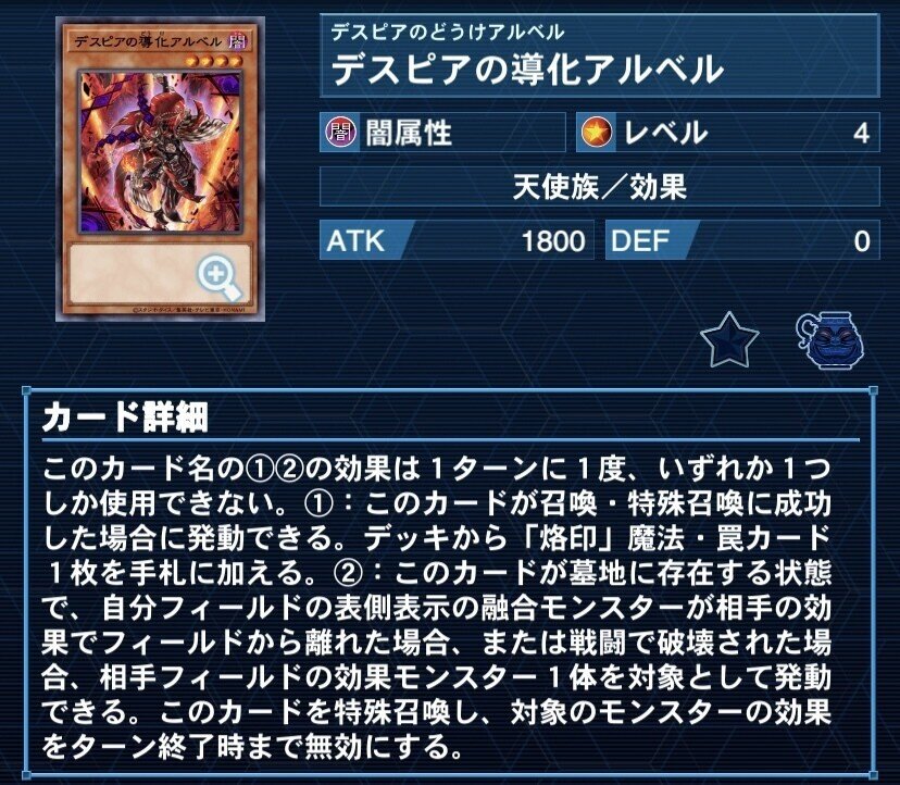 最新環境構築〉環境最強デッキ【勇者烙印デスピア】のプレイング