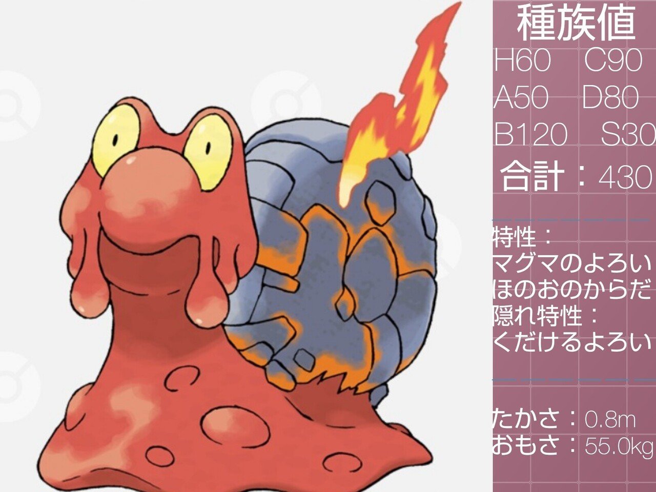 くだけるよろいを持つポケモン達 リユルン Note くだけるよろいを持つポケモン達 リユルン Note