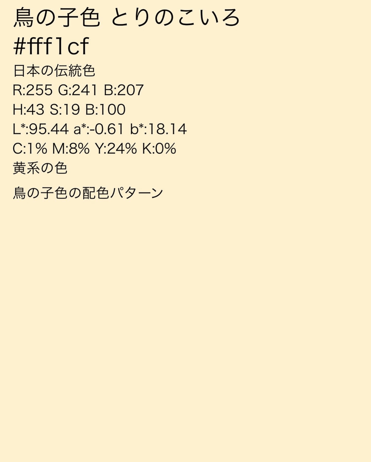 レースの着物と型染帯 夢吉きもの Note