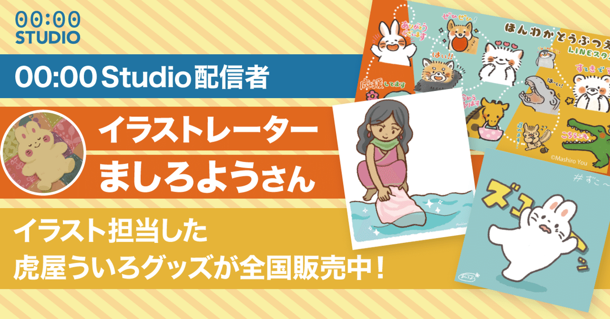 くろまろまろ様ご連絡専用ページ！ ましろ様ご確認ページ