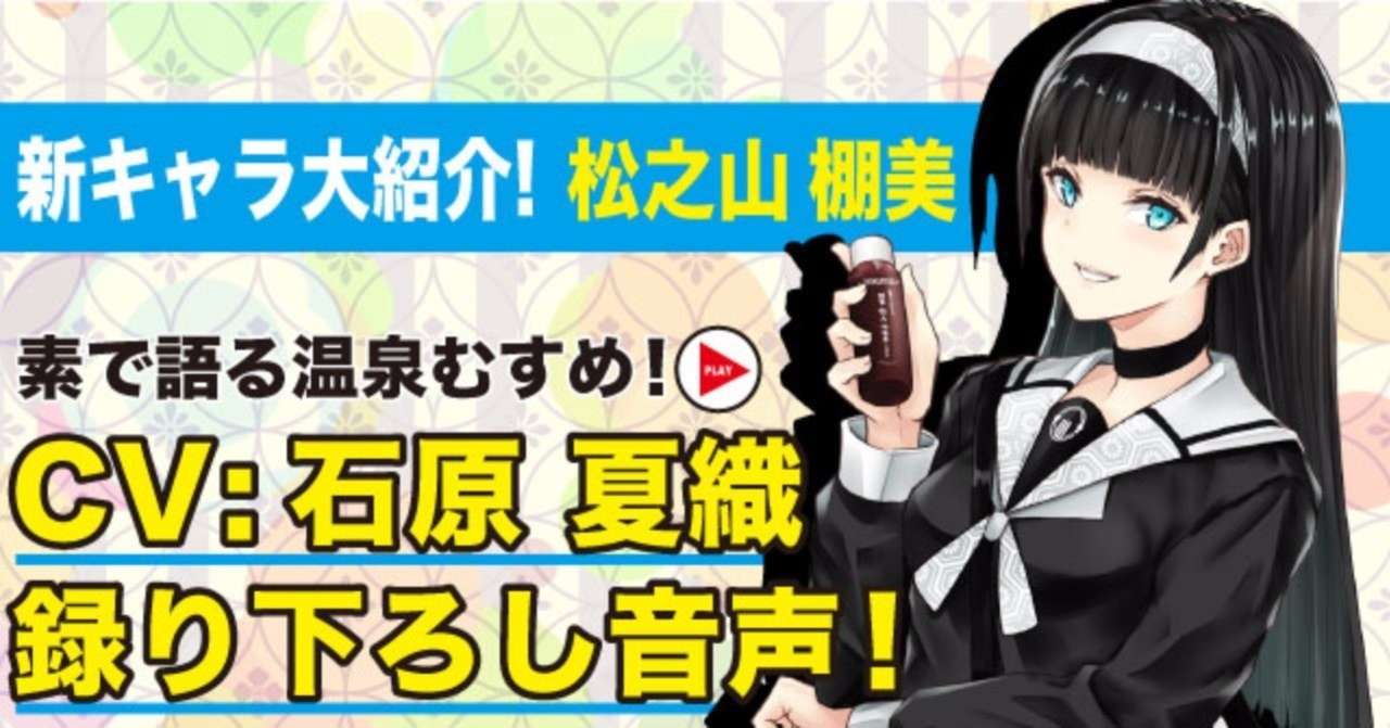 ヘッダー_松之山_顔見せ