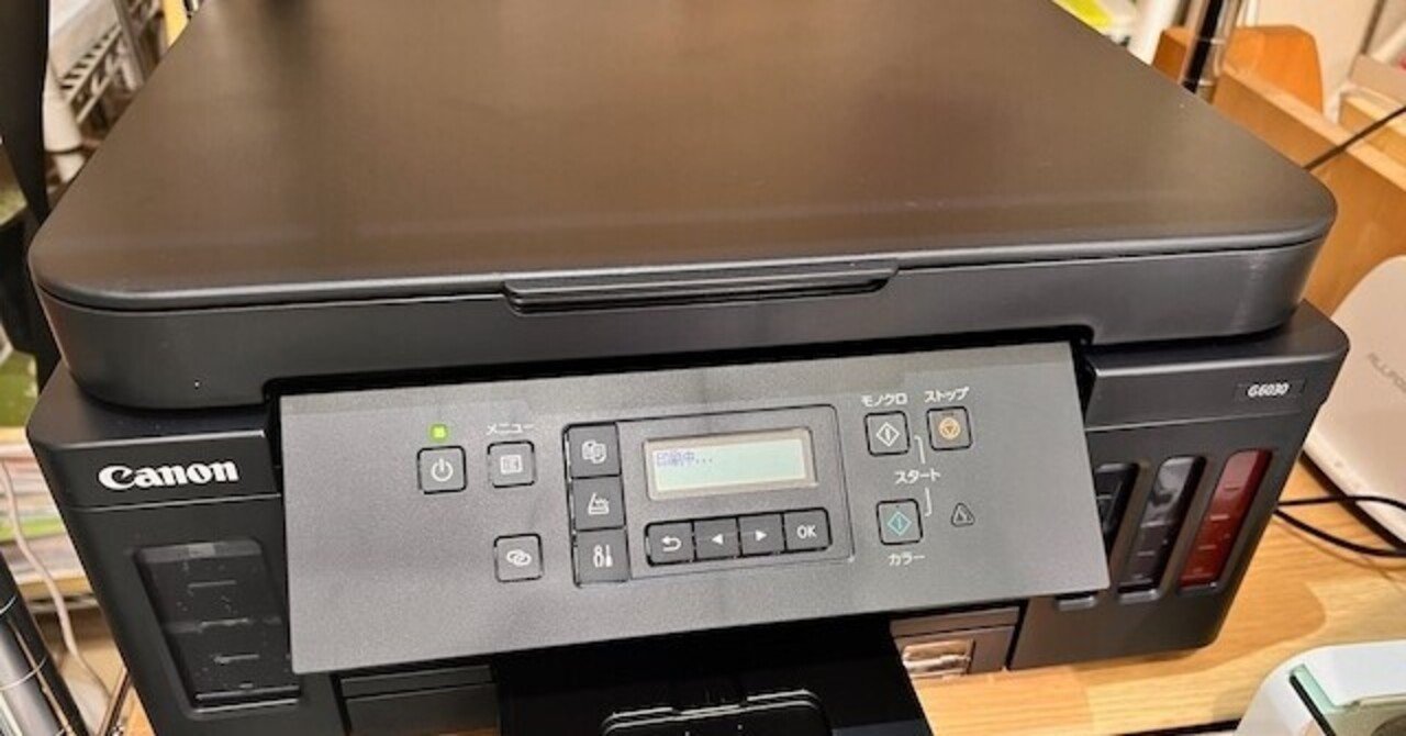 年賀状を印刷していたらプリンタが壊れたので Canonのg6030を購入しました ほしけい Note