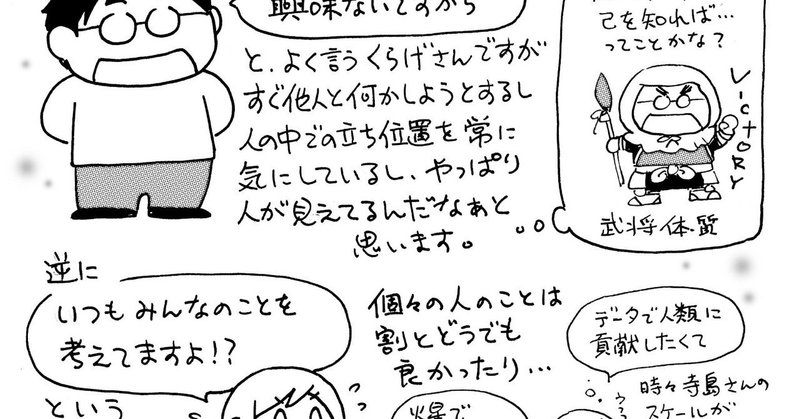 くらげ×寺島ヒロ　発達障害あるある対談　第113回　「健康管理をしようにも発達障害があると大変だ！人工内耳の進歩はアイデンティティのゆらぎだ！」ってお話