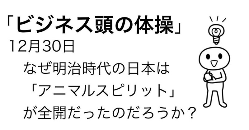 12月30日　銀座線は「地下鉄の父」と「強盗慶太」の合作