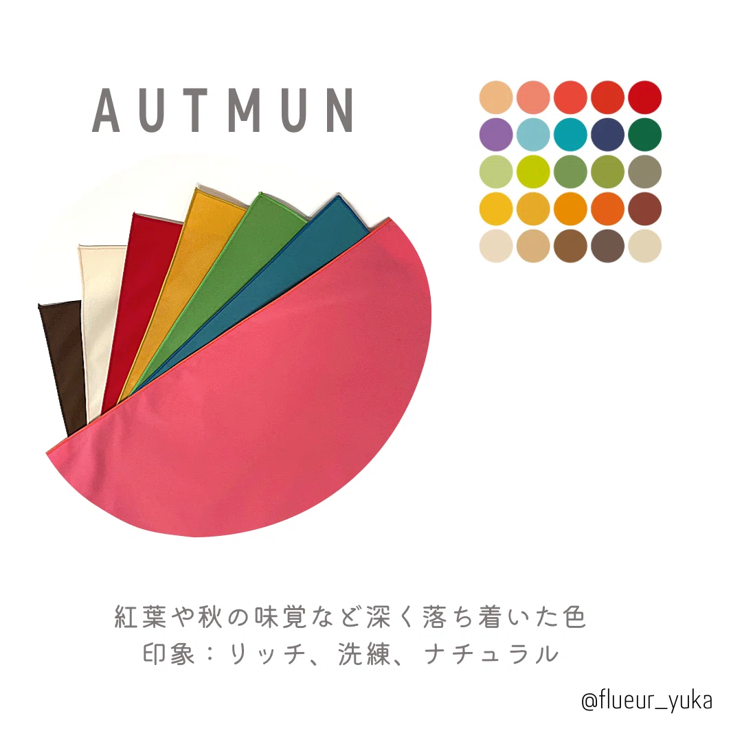 パーソナルカラー ドレープ 16タイプ カラー診断ドレープ パーソナル