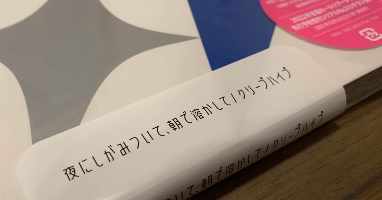 クリープハイプ「夜にしがみついて、朝で溶かして」アルバム