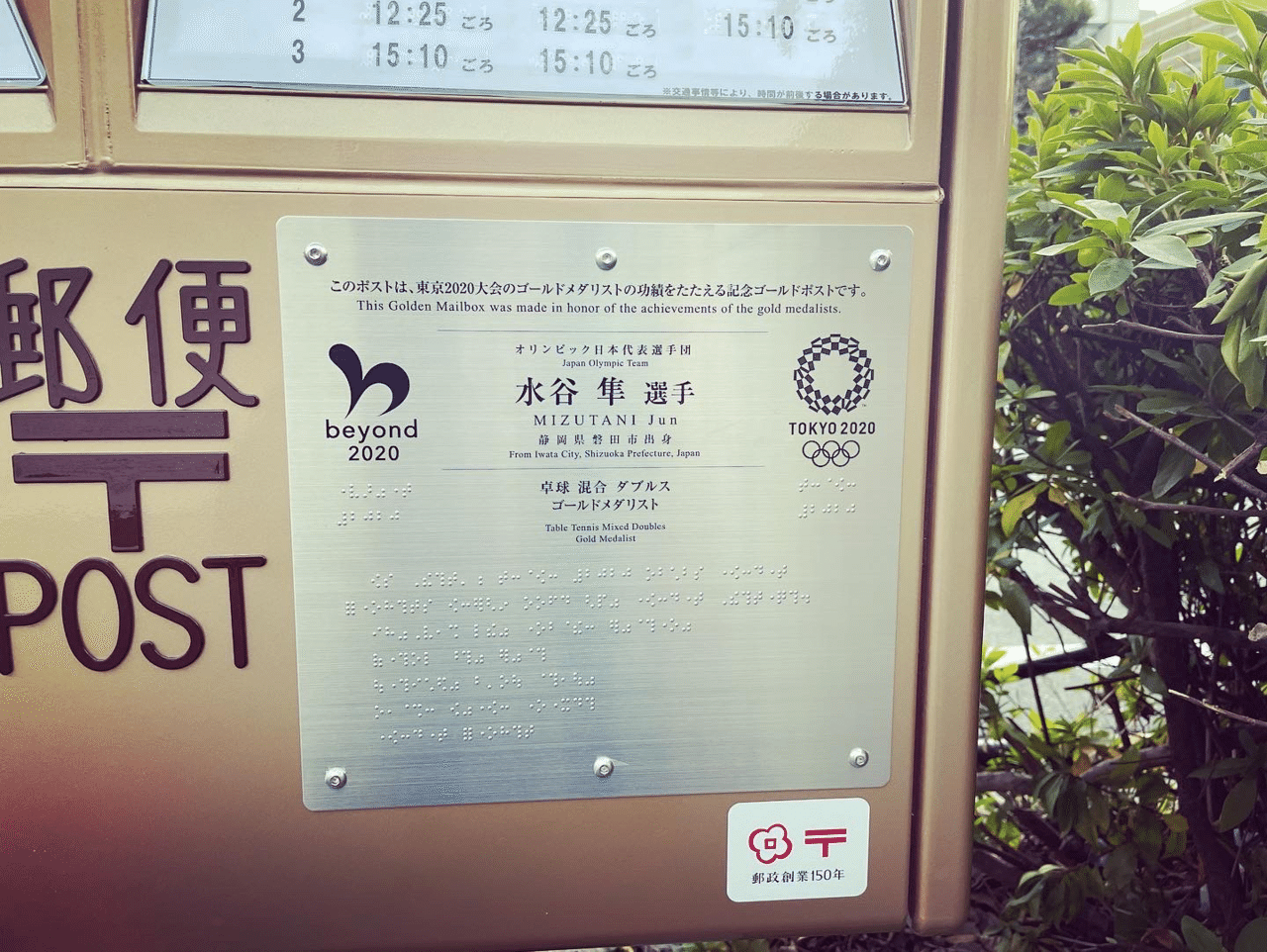 ゴールドポスト Littina00 Note