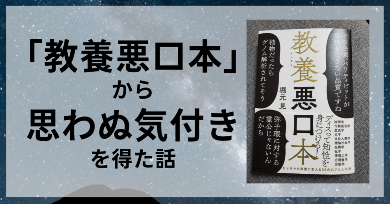 教養悪口本 お値打ち価格で