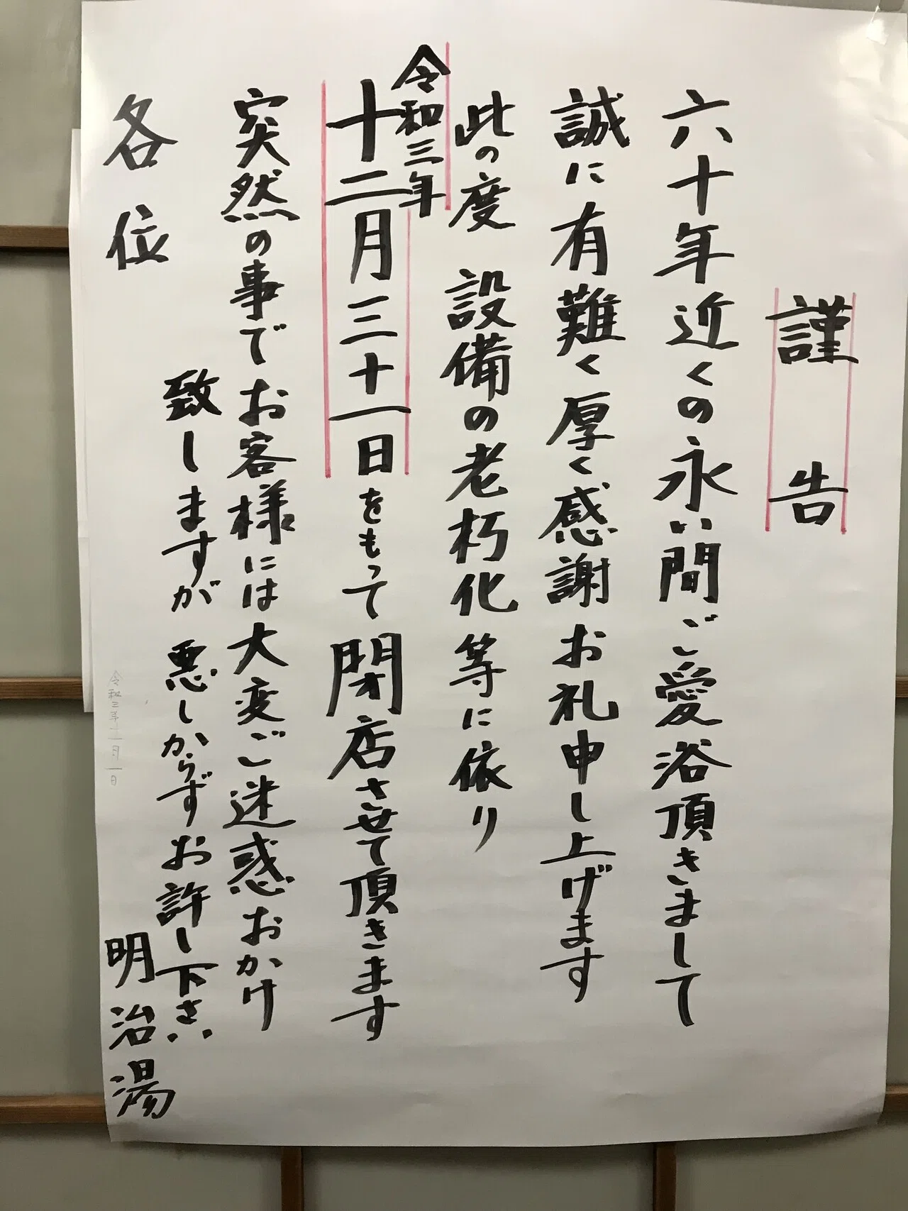 一畑山薬師寺 御霊泉入場券125枚 【公式通販】 一畑山薬師寺 御霊泉入場券125枚 【公式通販】