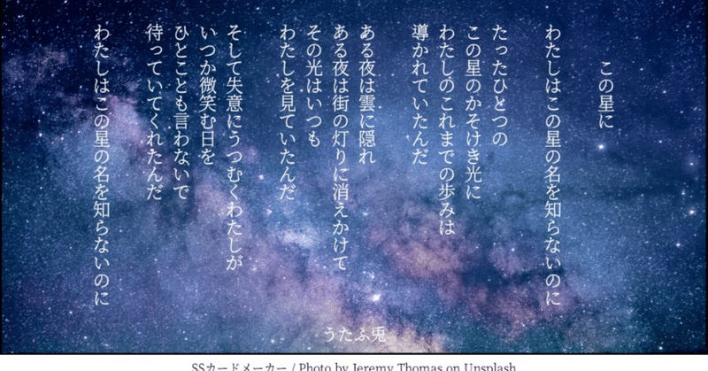 詩集 - 2021-12｜うたふ兎｜note