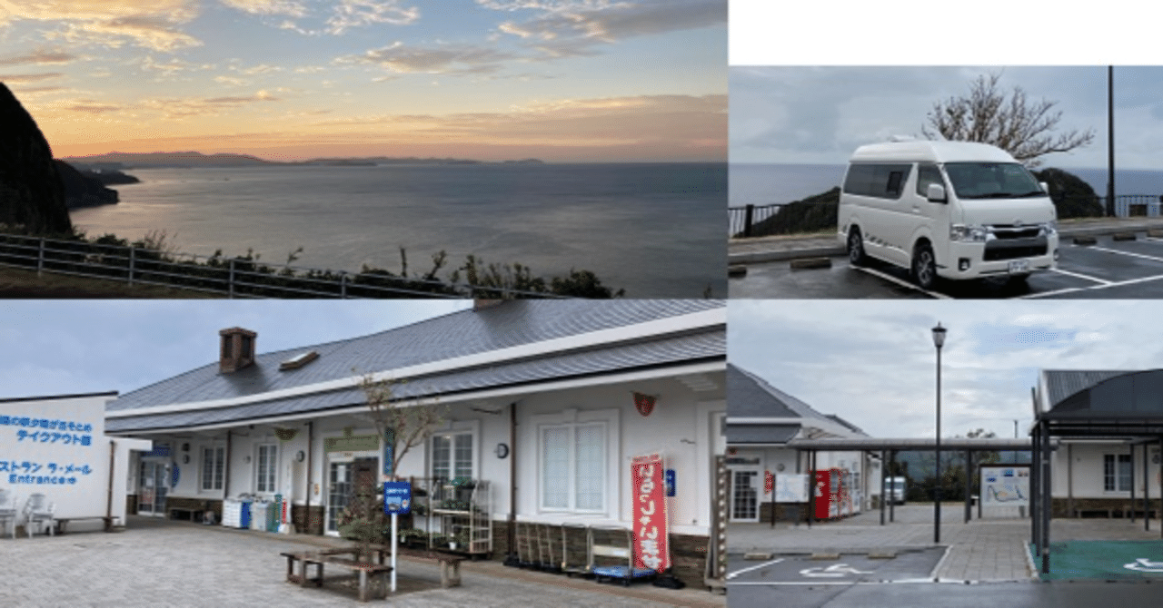 九州 車中泊のオススメ道の駅 Kty車旅ハイライト その7 Kty Hara Note 九州 車中泊のオススメ道の駅 Kty車旅ハイライト その7 Kty Hara Note