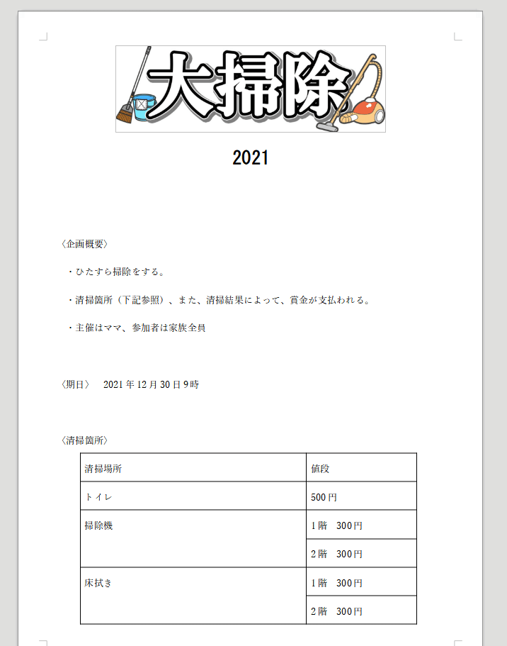 スクリーンショット (151)