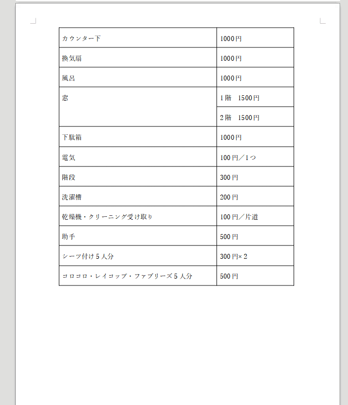 スクリーンショット (152)