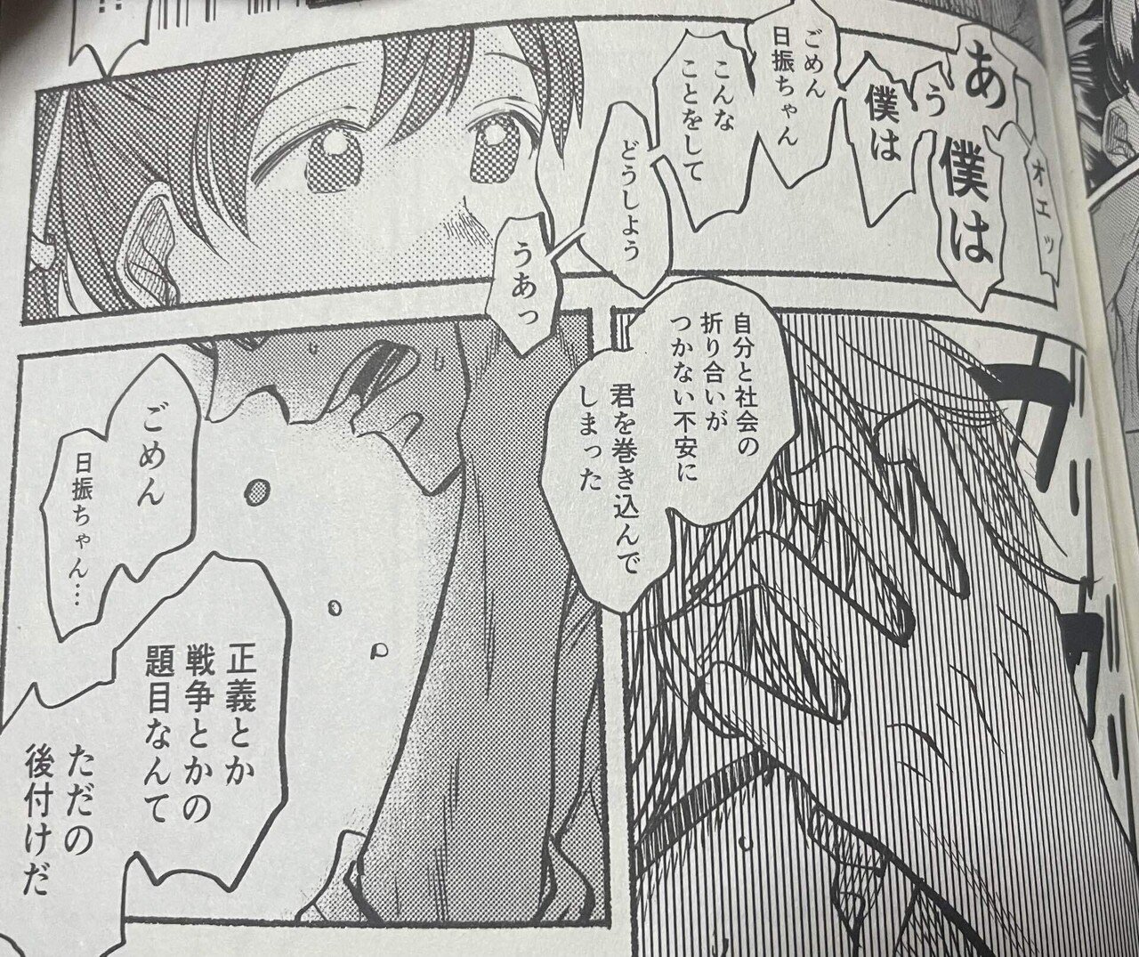 ネタバレ有】艦これ同人誌『僕から逃げてよ 完全版』感想。あるいは善と美について。【サークル:レモンの花咲く場所】｜単色