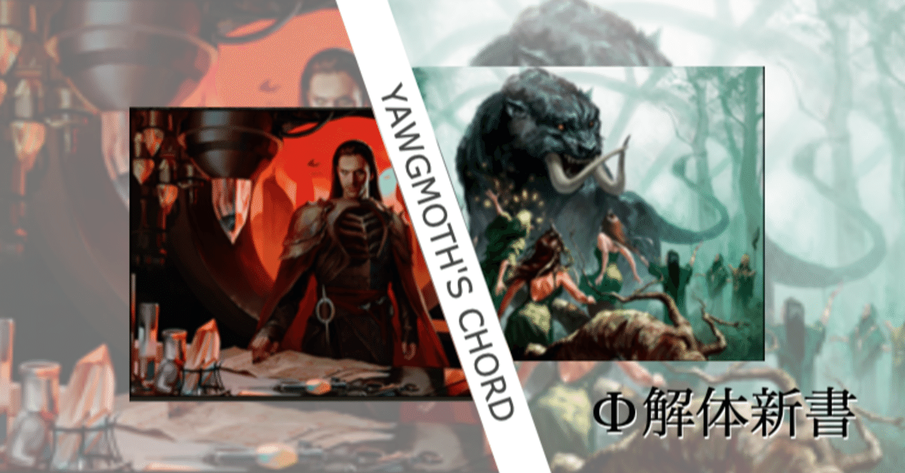 mtg ヨーグモス医院　デッキ　モダン MTG ヨーグモス医院デッキ モダン メイン60枚 最終値段 MTG ヨーグモス