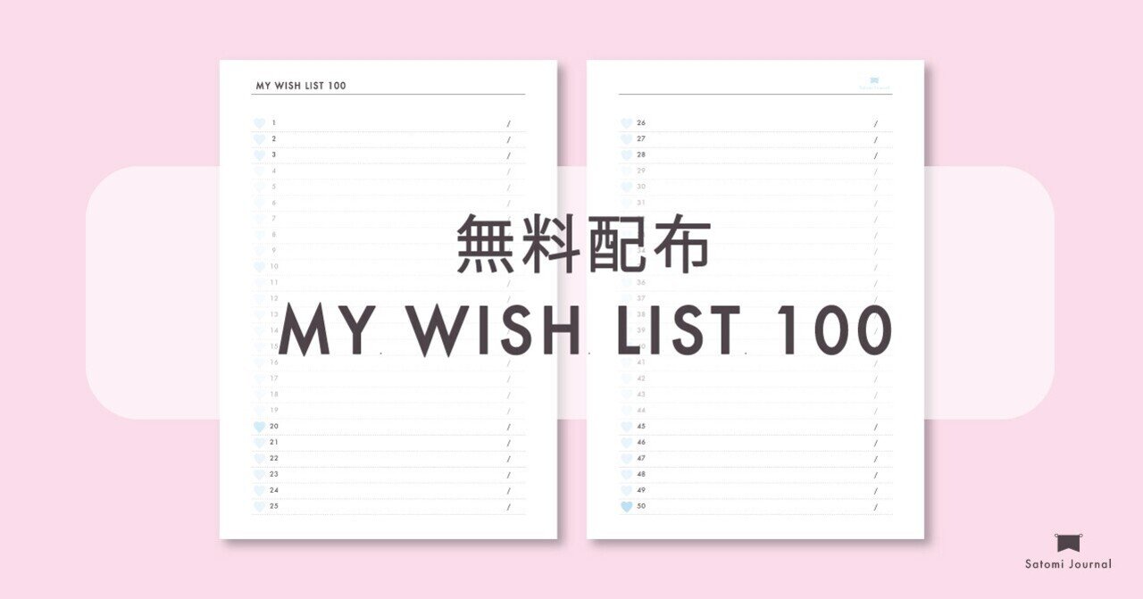 wishlist familiar ウィッシュリスト wish list』（ビジュアルブック） | ファミリア公式サイト