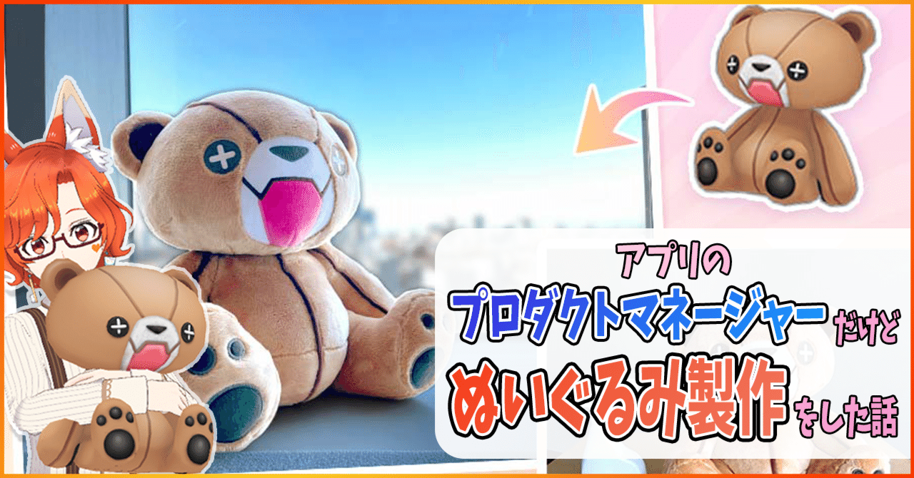 REALITYくま🐻ぬいぐるみ入賞ありがとうございました！｜さとぼ