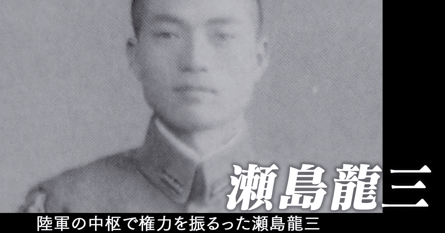 好評 瀬島龍三の魅力 シミ押印歪み有 Rev Associazioneculturaleinasia It