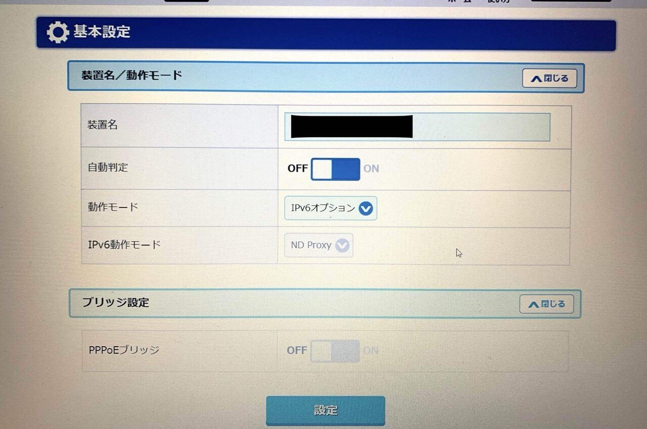 v6プラス環境でps4のCoD VanguardをNATタイプオープンにした