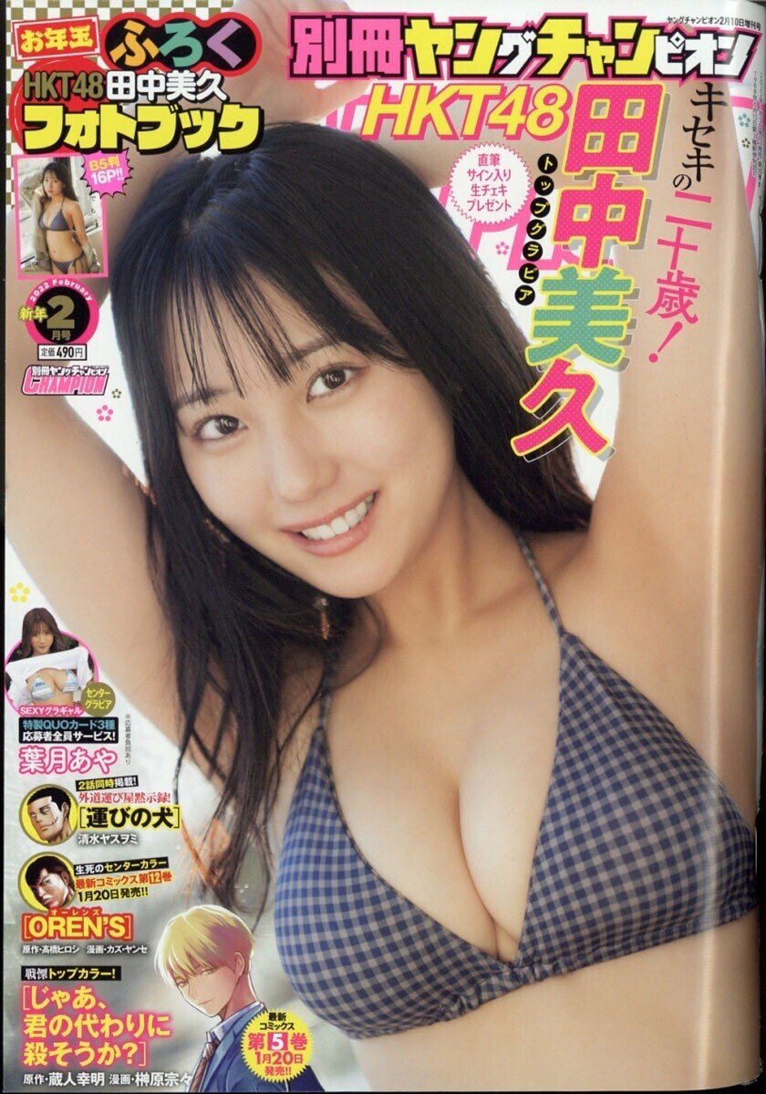 เป ดจอง Bessatsu Young Champion February 22 Artozaka46 Note