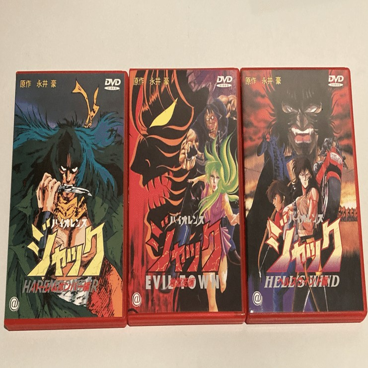 バイオレンスジャック ヘルスウインド編 [DVD]