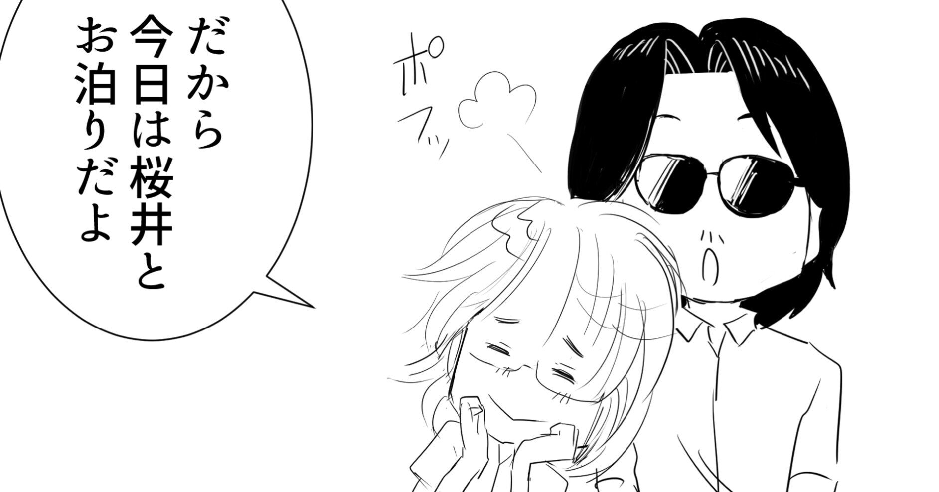 Thealfee アルフィー21年大阪城ホール無事終了 坂崎さん 初めての桜井さんを語る アルフィー漫画イラストマンガ ぷりはな Note Thealfee アルフィー21年大阪城ホール無事終了 坂崎さん 初めての桜井さんを語る アルフィー漫画イラストマンガ ぷりはな Note