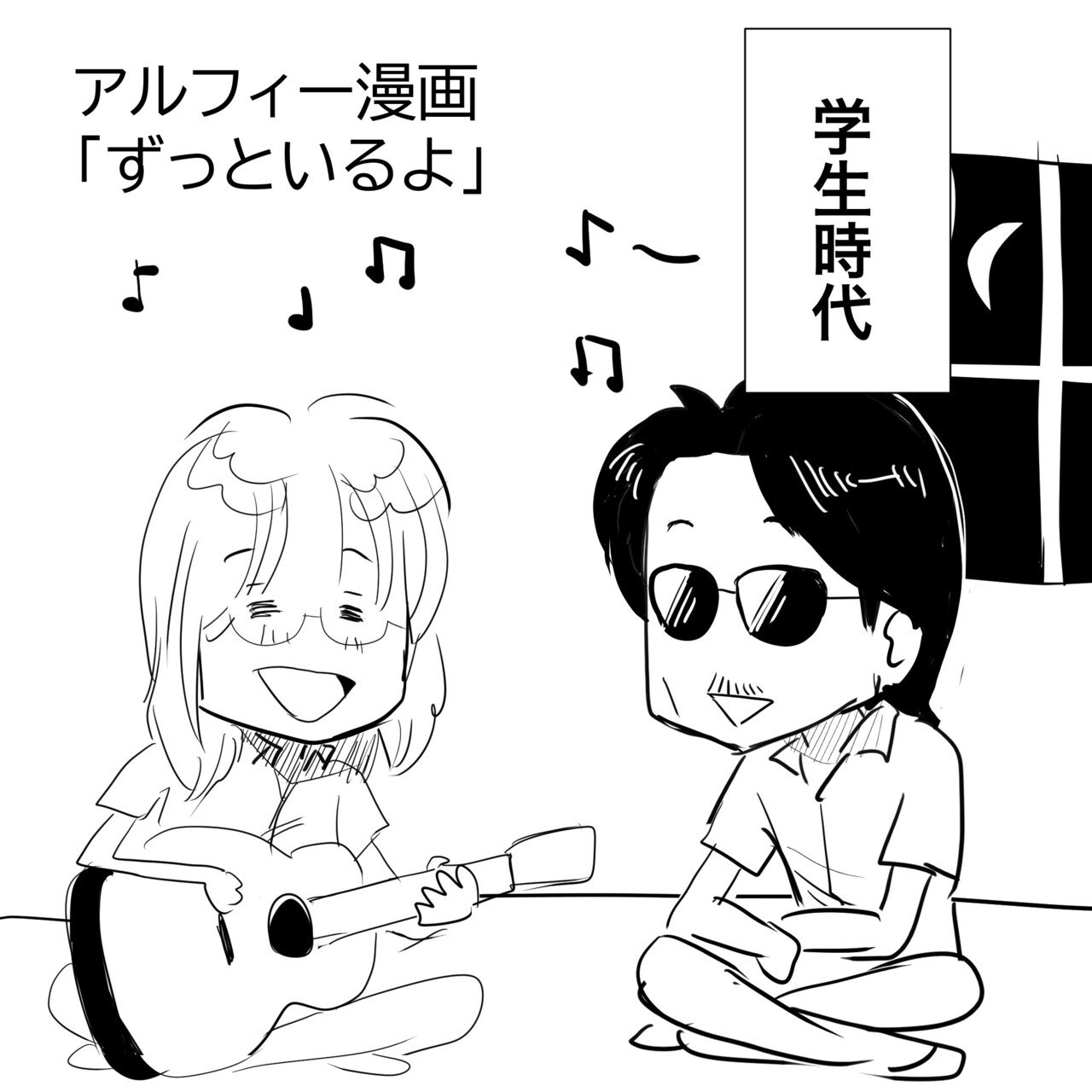 Thealfee アルフィー21年大阪城ホール無事終了 坂崎さん 初めての桜井さんを語る アルフィー漫画イラストマンガ ぷりはな Note Thealfee アルフィー21年大阪城ホール無事終了 坂崎さん 初めての桜井さんを語る アルフィー漫画イラストマンガ ぷりはな Note