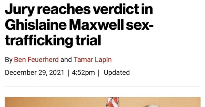 （速報）ギレイン・マクスウェルは６つの罪状の内５つで有罪判決！！