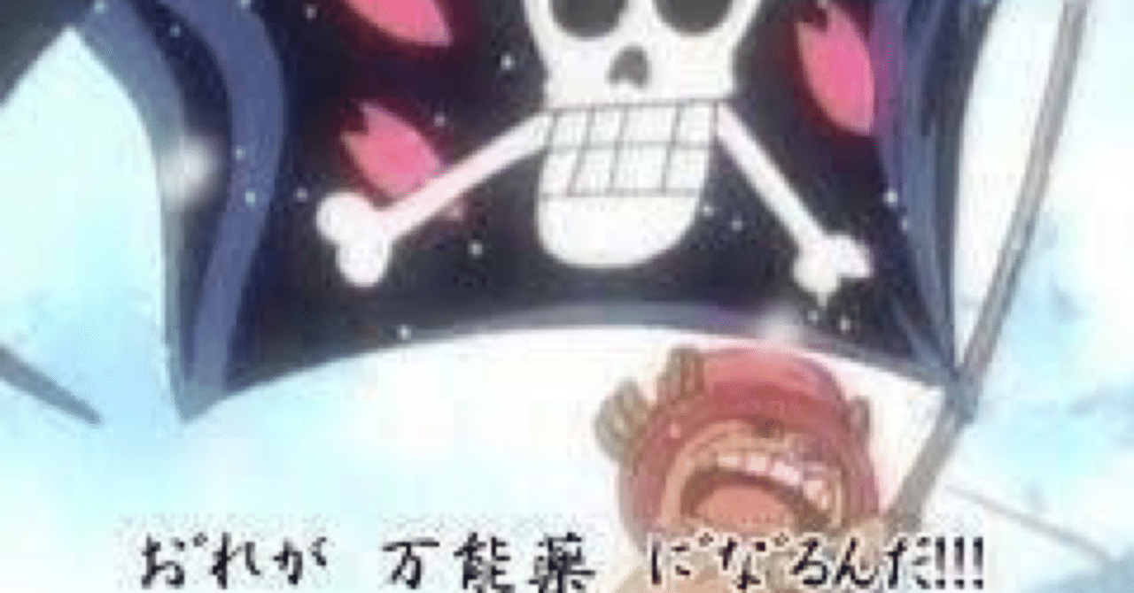 旧 冬島 ワンピースアニメヒーローズ　未開封 食玩王国オフィシャルウェブサイト アニキャラヒーローズ