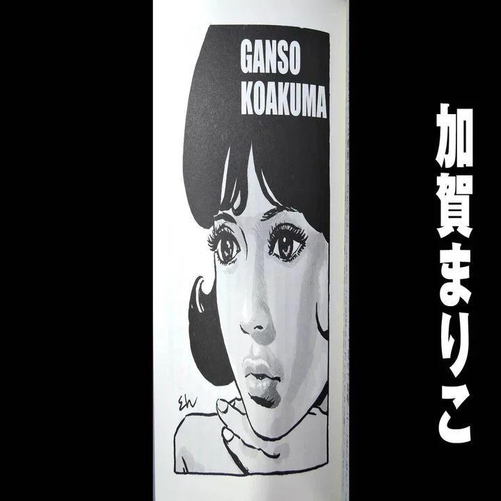 水道橋博士の最新作〜『藝人春秋Diary』〜完全書評。完璧版（Blog 