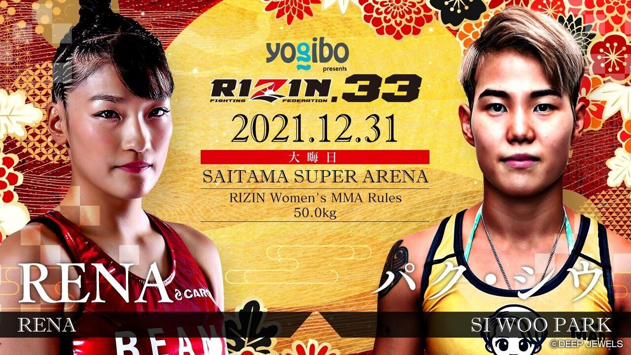 大晦日の舞台でリベンジなるか？RIZIN33勝敗予想〜第4弾〜｜大島恭平