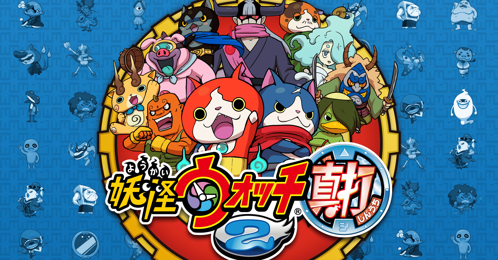 妖怪ウォッチ２ 勝率98 の最強パーティ ユウブイ Note